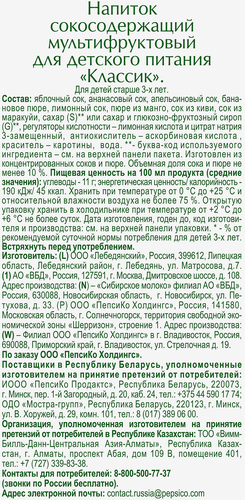 Напиток сокосодержащий 100% GOLD Classic Мультифрукт, 1.93л, детальное фото