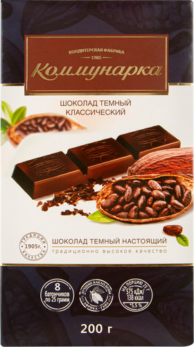 Шоколад темный КОММУНАРКА Классический, 200г, фото