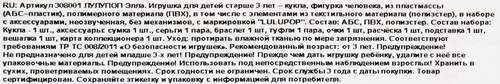Кукла Лулупоп, в ассортименте, изображение