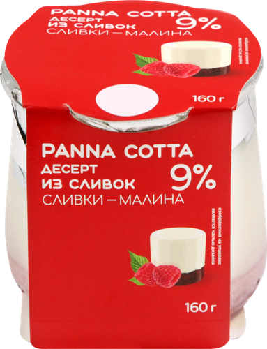 Десерт из сливок КОЛОМЕНСКИЙ Панакота Сливки, малина 9%, без змж, 160г, вид