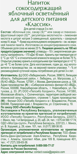 Напиток сокосодержащий 100% GOLD Classic Яблоко, 1.93л, фото