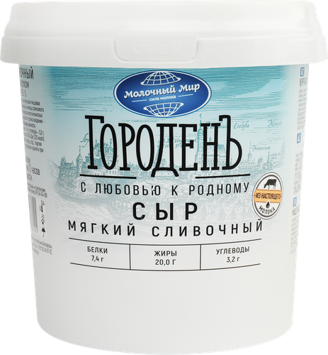 Сыр мягкий ГОРОДЕНЪ Сливочный 55%, без змж, 1,1кг, фото