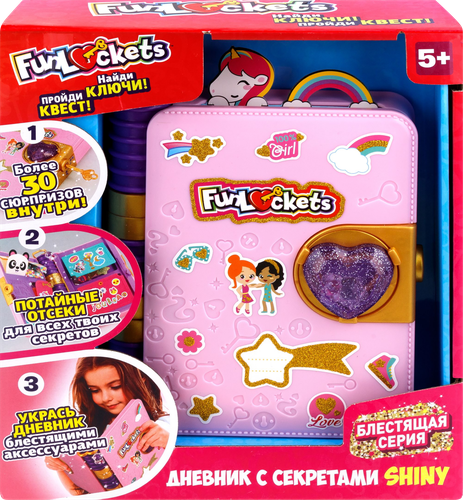 Дневник FUNLOCKETS Shiny с секретами, 16х19х5см, 30+ сюрпризов, Арт. Т23929, вид