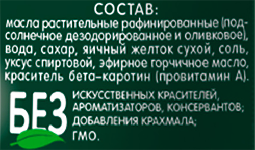 Майонез РЯБА Провансаль Оливковый 67%, 330г, фотография