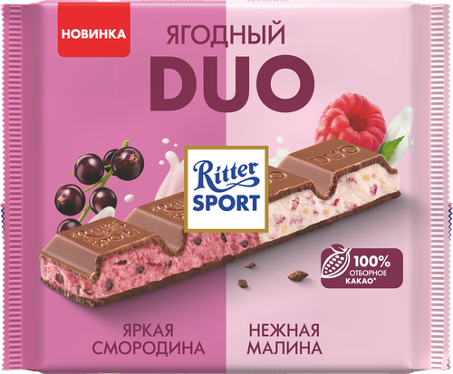 Шоколад молочный RITTER SPORT яркая смородина и нежная малина, 218г, детальное фото