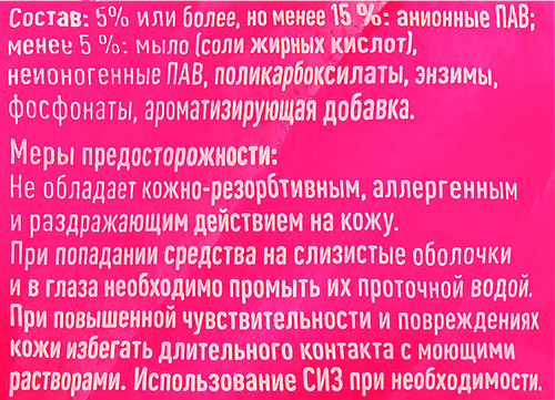Стиральный порошок для цветных тканей I-TEX, 9кг, фото