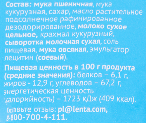 Подушечки ВАУ МЯУ! С молочной начинкой, 60г, фото