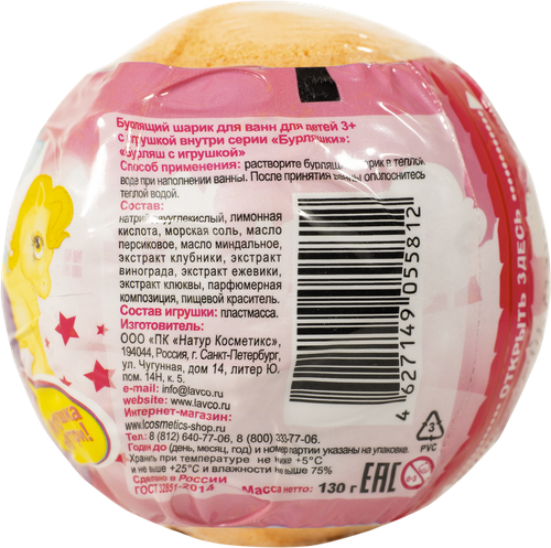 Бурлящий шар для детей L'COSMETICS Magic pony с игрушкой внутри, в ассортименте, 130г, детальное фото