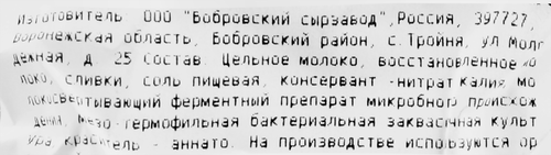 Сыр полутвердый ЛЕНТА Сливочный 45% шар, без змж, весовой, фото