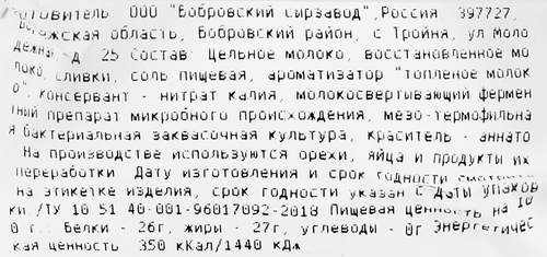 Сыр ЛЕНТА вкус топленого молока 45% шар, без змж, весовой, вид