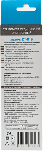 Термометр MED ELP медицинский электронный с твердым наконечником, детальное фото