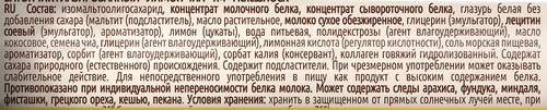 Батончик протеиновый FITNESSHOCK Лимон-чиа, глазированный, 40г, изображение