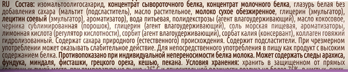 Батончик протеиновый FITNESSHOCK Черничный десерт, глазированный, 40г, фотография
