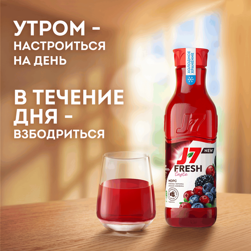 Морс охлажденный J7 Fresh Taste Клюква, черника, черноплодная рябина, ежевика, 850мл, детальное фото