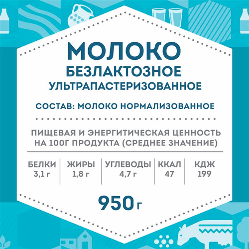 Молоко ультрапастеризованное ДОМИК В ДЕРЕВНЕ безлактозное 1,8%, без змж, 950г, детальное фото
