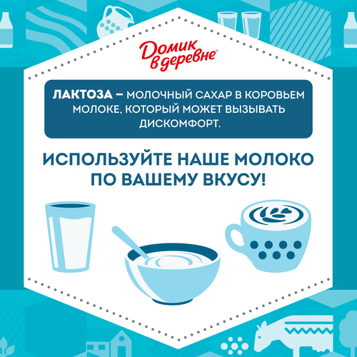 Молоко ультрапастеризованное ДОМИК В ДЕРЕВНЕ безлактозное 1,8%, без змж, 950г, картинка