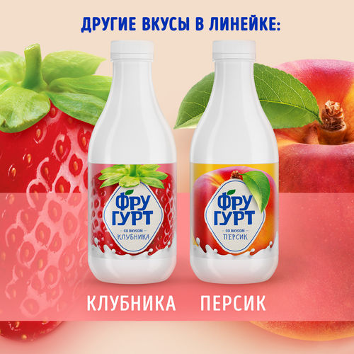 Напиток кисломолочный ФРУГУРТ со вкусом клубники 1%, без змж, 930г, картинка