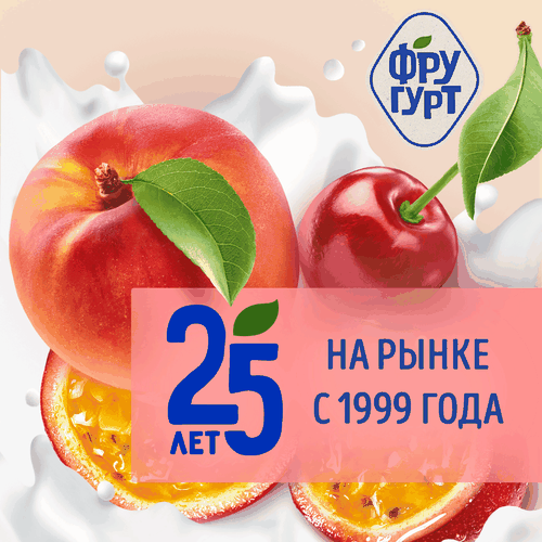 Напиток кисломолочный ФРУГУРТ со вкусом клубники 1%, без змж, 930г, крупный план