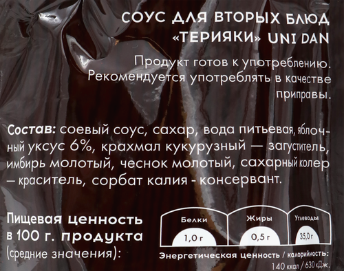Соус для вторых блюд UNI DAN Терияки, 230г, изображение