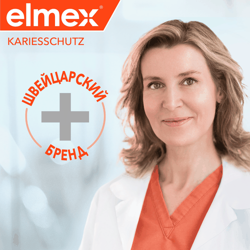 Зубная паста для детей ELMEX Junior защита от кариеса, 6–12 лет, 75мл, фотография