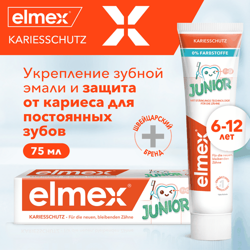 Зубная паста для детей ELMEX Junior защита от кариеса, 6–12 лет, 75мл, картинка