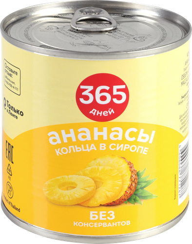 Ананасы 365 ДНЕЙ кольца в сиропе, 425мл, детальное фото