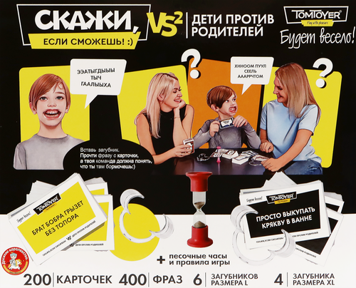 Игра для детей и взрослых TOMTOYER Скажи если сможешь, Арт. 4872, картинка