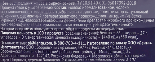 Сыр PREMIUM CLUB с лисичками 45%, без змж, 200г, крупный план