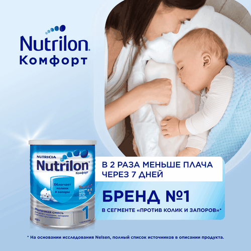Смесь молочная NUTRILON Комфорт 1, с 0 месяцев, 400г, фотография