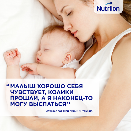 Смесь молочная NUTRILON Комфорт 1, с 0 месяцев, 400г, крупный план