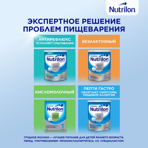 Смесь молочная NUTRILON Комфорт 1, с 0 месяцев, 400г, фотография