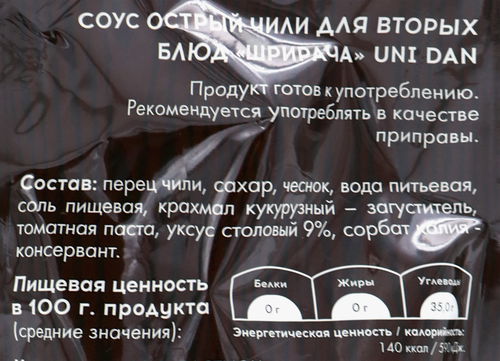 Соус для вторых блюд UNI DAN Шрирача, острый чили, 230г, вид