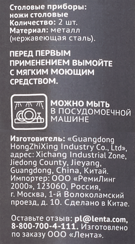Нож столовый HOMECLUB Piemont, нержавеющая сталь, 2шт, фотография