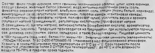 Сардельки ДЫМОВ Оригинальные, весовые, изображение