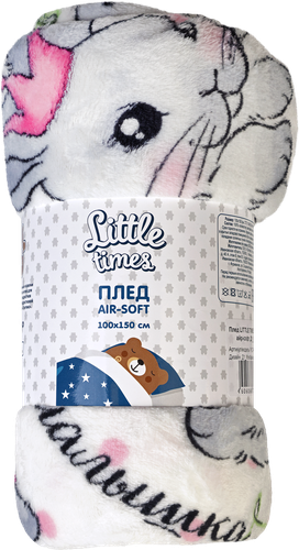 Плед LITTLE TIMES 100х150см, айр-софт, вид