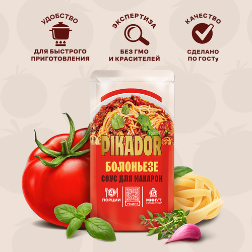Соус PIKADOR Болоньезе, 200г, фото