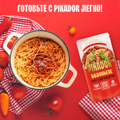 Соус PIKADOR Болоньезе, 200г, фото