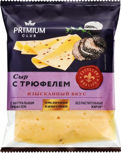 Сыр PREMIUM CLUB с трюфелями 45%, без змж, 200г, вид