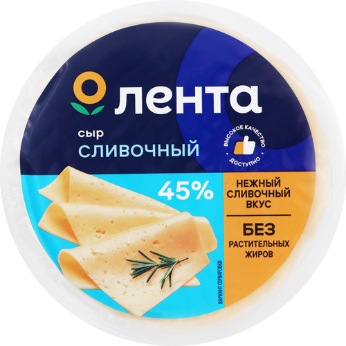 Сыр ЛЕНТА Сливочный 45% цилиндр, без змж, 400г, изображение
