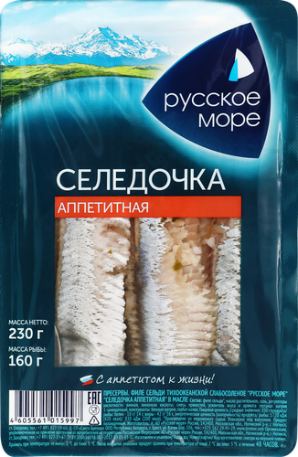 Сельдь Тихоокеанская слабосоленая РУССКОЕ МОРЕ Селедочка аппетитная, филе в масле, 230г, изображение