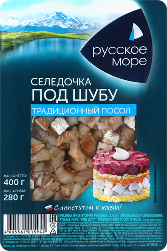 Сельдь Тихоокеанская слабосоленая РУССКОЕ МОРЕ Под шубу, филе-кусочки, 400г, детальное фото