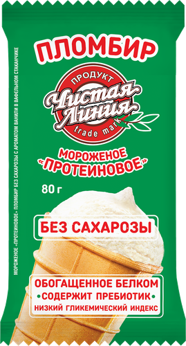 Мороженое протеиновое ЧИСТАЯ ЛИНИЯ Пломбир без сахарозы с ароматом ванили 12%,без змж, вафельный стаканчик, 80г, вид