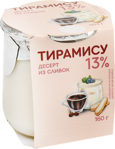 Десерт из сливок КОЛОМЕНСКОЕ Тирамису 13%, без змж, 160г, картинка