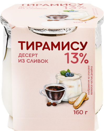 Десерт из сливок КОЛОМЕНСКОЕ Тирамису 13%, без змж, 160г, фотография