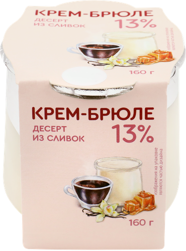 Десерт из сливок КОЛОМЕНСКОЕ Крем-брюле 13%, без змж, 160г, изображение