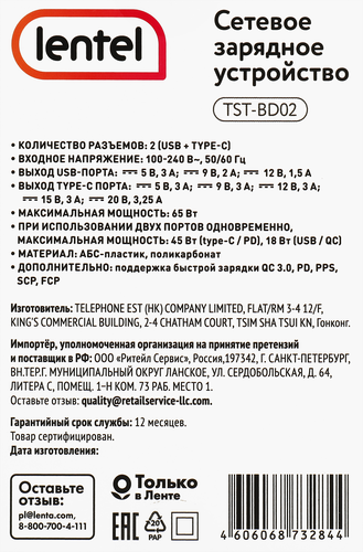 Сетевое зарядное устройство Lentel 65Вт, USB+TypeC, Арт. TST-BD02, фото