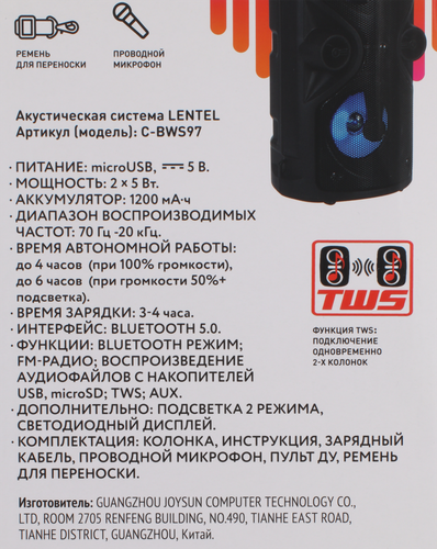 Акустическая система Lentel, Арт. C-BWS97, фотография
