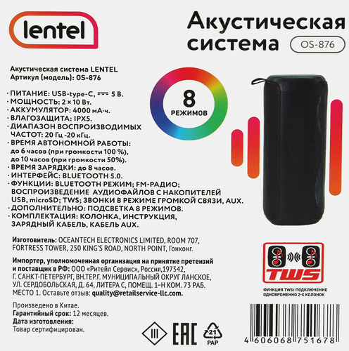Акустическая система Lentel, Арт. OS-876, фотография