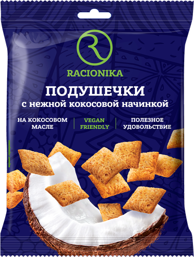 Подушечки цельнозерновые RACIONIKA с кокосовой начинкой, 160г, вид