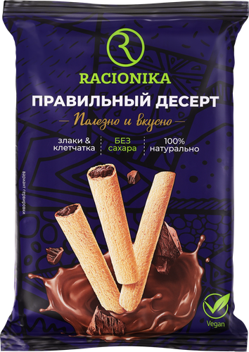 Трубочки цельнозерновые RACIONIKA с начинкой из какао и кэроба, без сахара, 110г, изображение